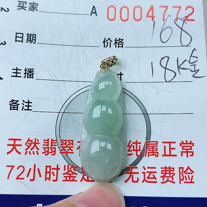 翡翠颈饰18K金镶嵌翡翠