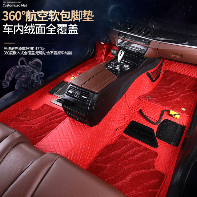 耐磨包围软安装脚垫式包全全全国360（）航空包镶入汽车脚垫覆盖