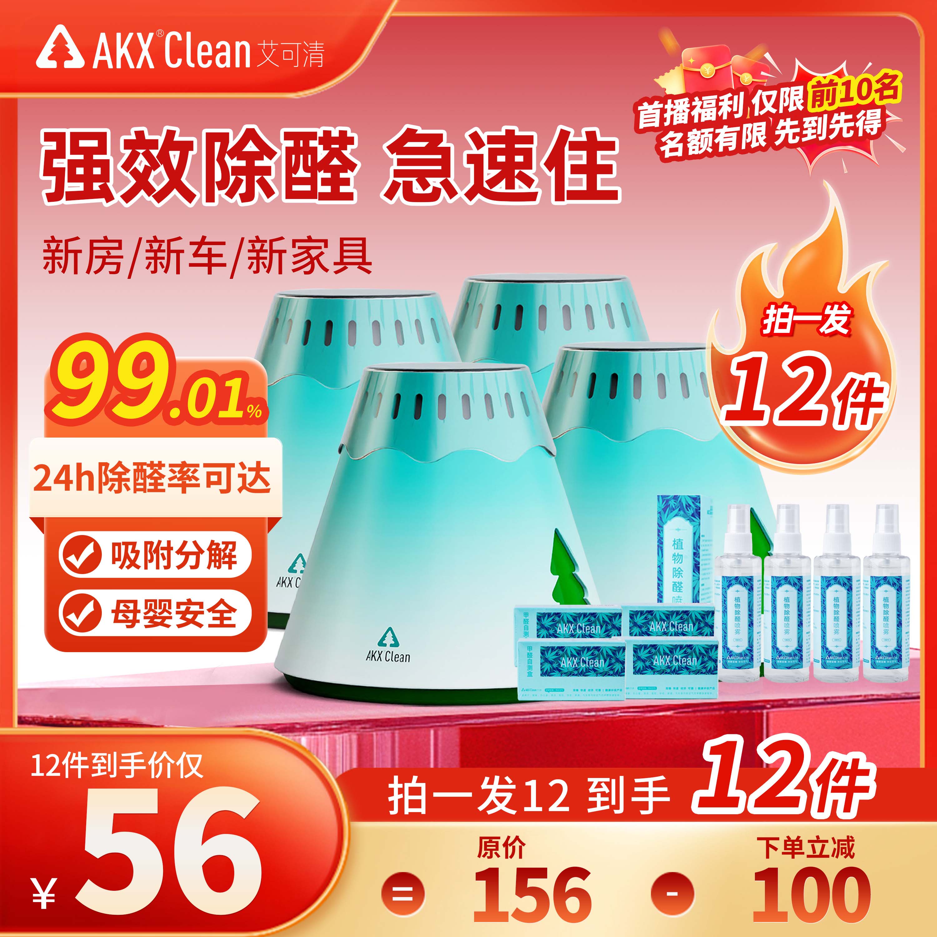 AKX艾可清除甲醛果冻新房强力除醛凝胶空气净化剂室内除甲醛神器