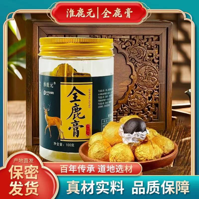 全鹿膏 拍一发三 