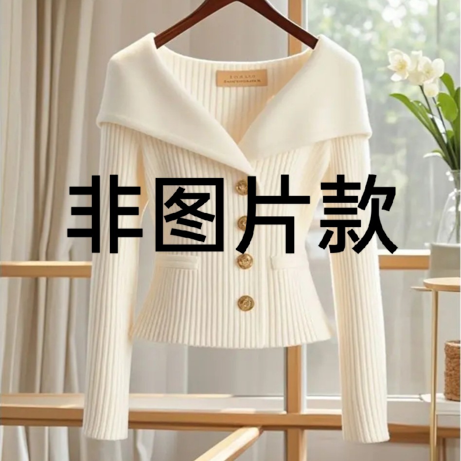 孤品C（默认微瑕，非图片款）针织衫