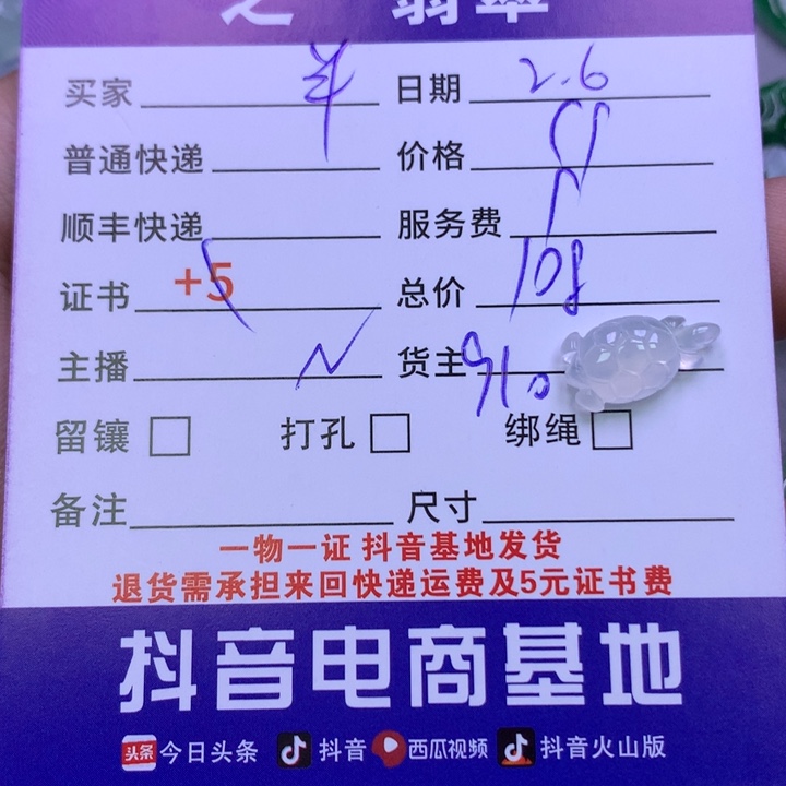 翡翠颈饰未镶嵌半**归