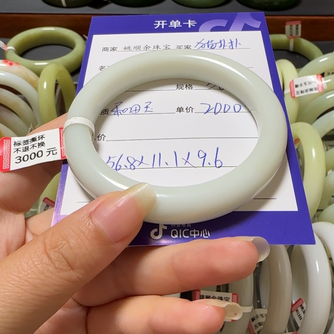 和田玉（糖玉）手镯未镶嵌猫*扑