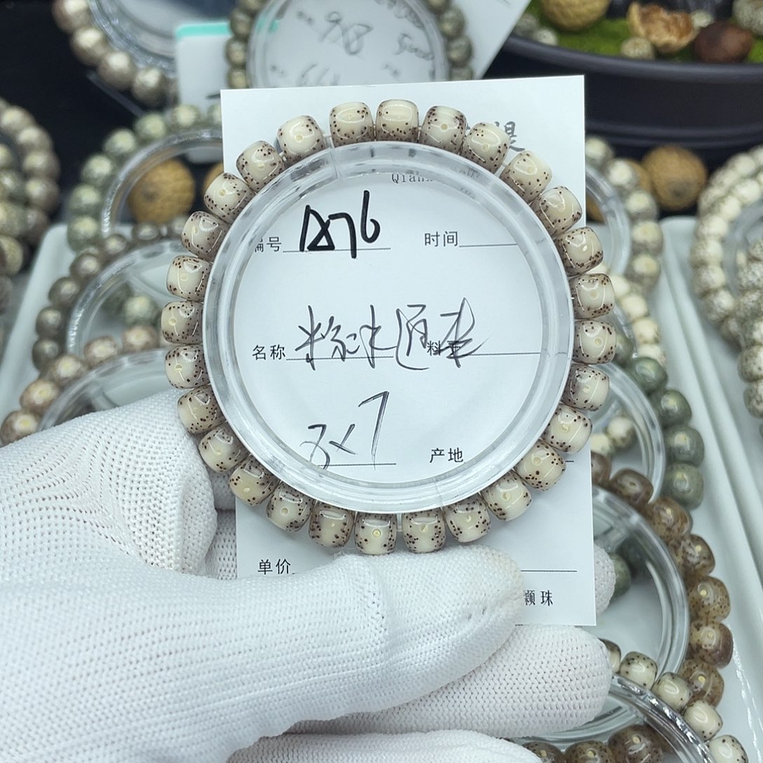 吊坠星月菩提A76粉冰通体