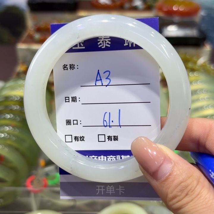 岫玉未镶嵌手镯天然