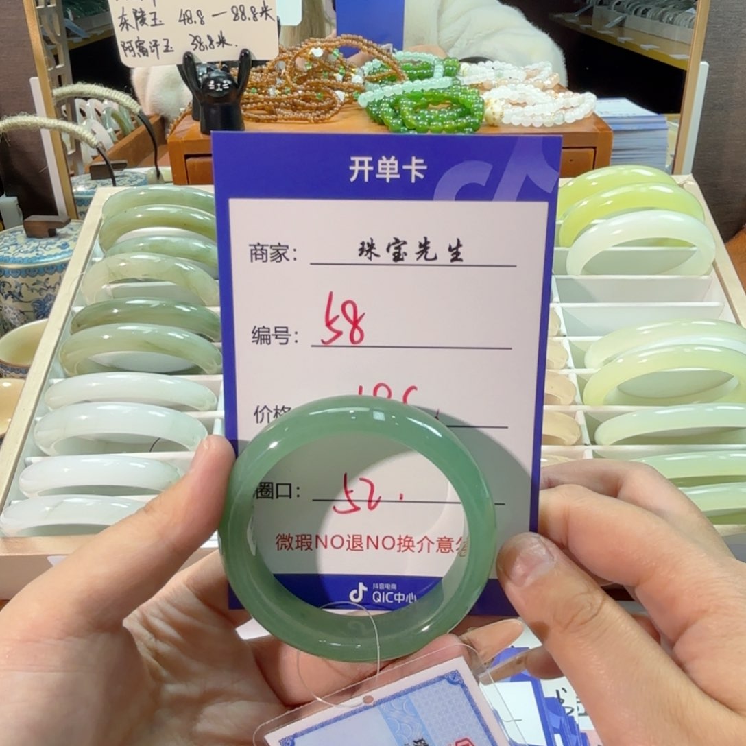 石英质玉手镯未镶嵌58