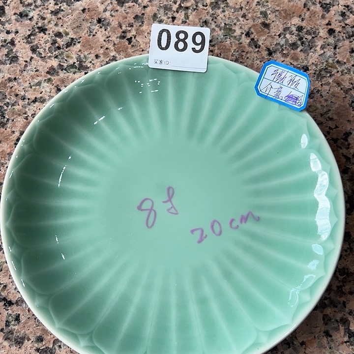 龙泉敬悦青瓷品茗杯