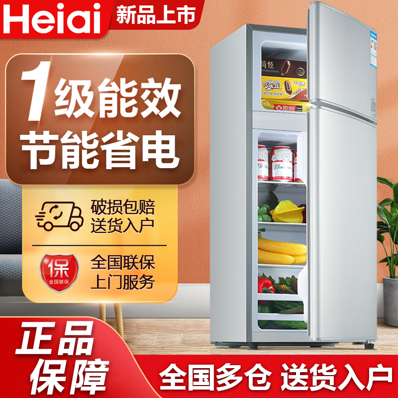 （25年新品上新）小型家用冰箱66升-218升冷藏冷冻送货上门