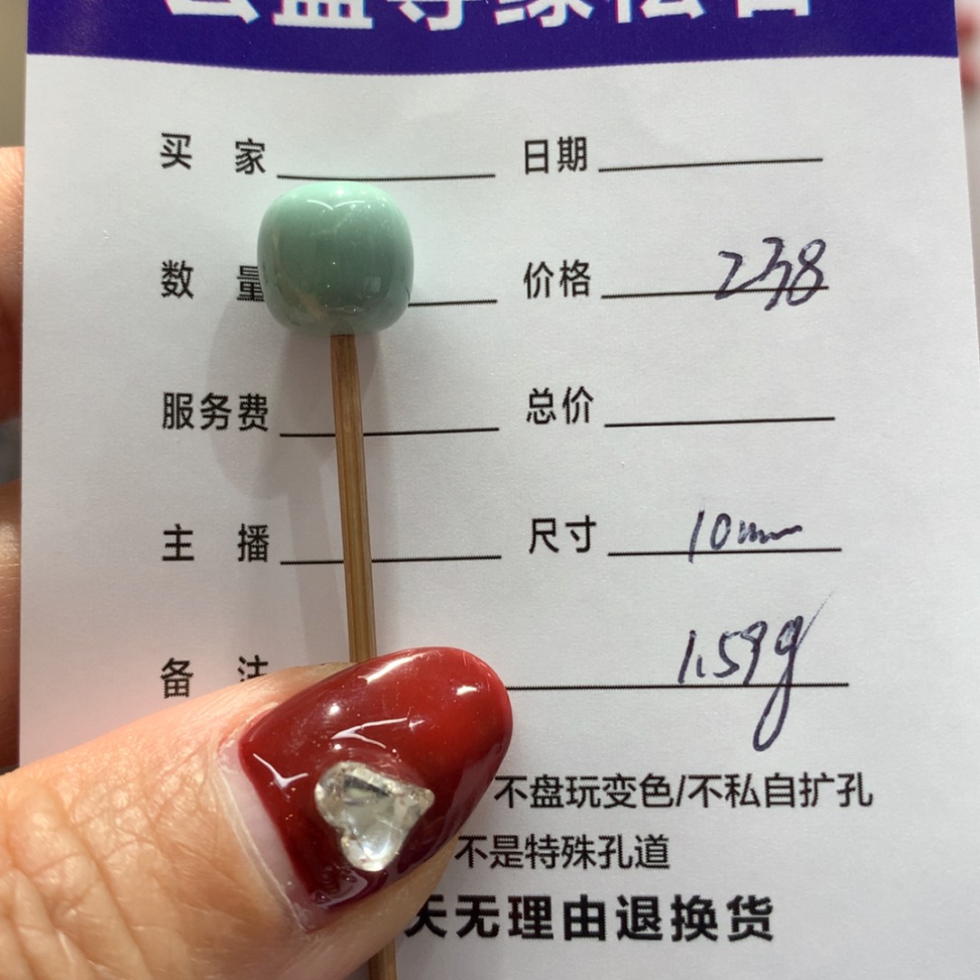 绿松石配饰未镶嵌