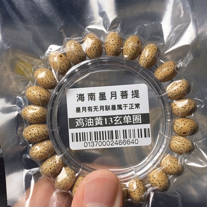 星月菩提手串13左右 0137