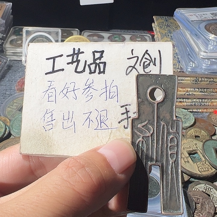 定制现代工艺品货币