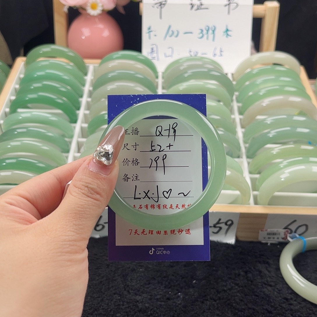 石英质玉手镯未镶嵌L****?