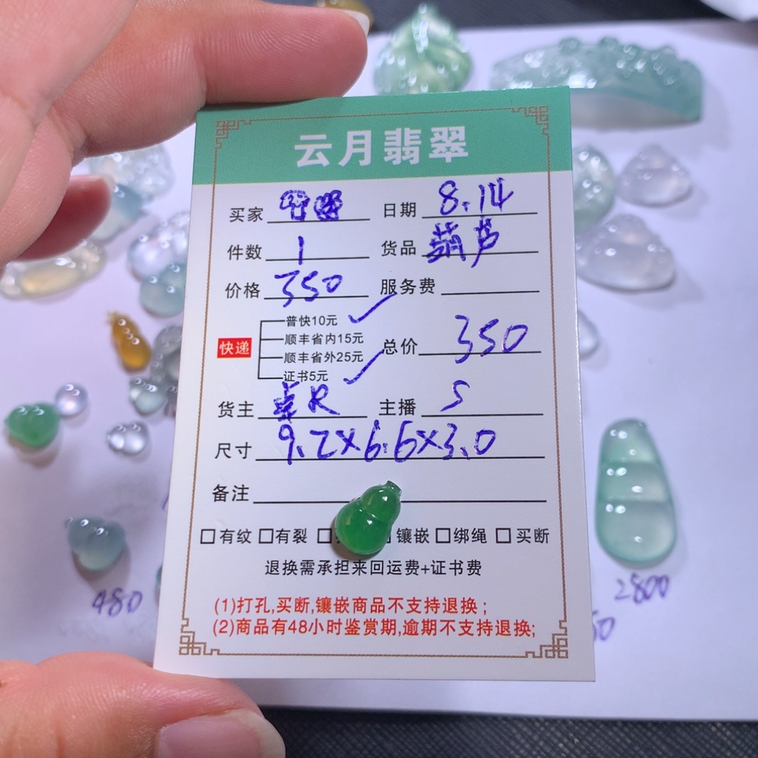 *****翡翠裸石翡翠葫芦