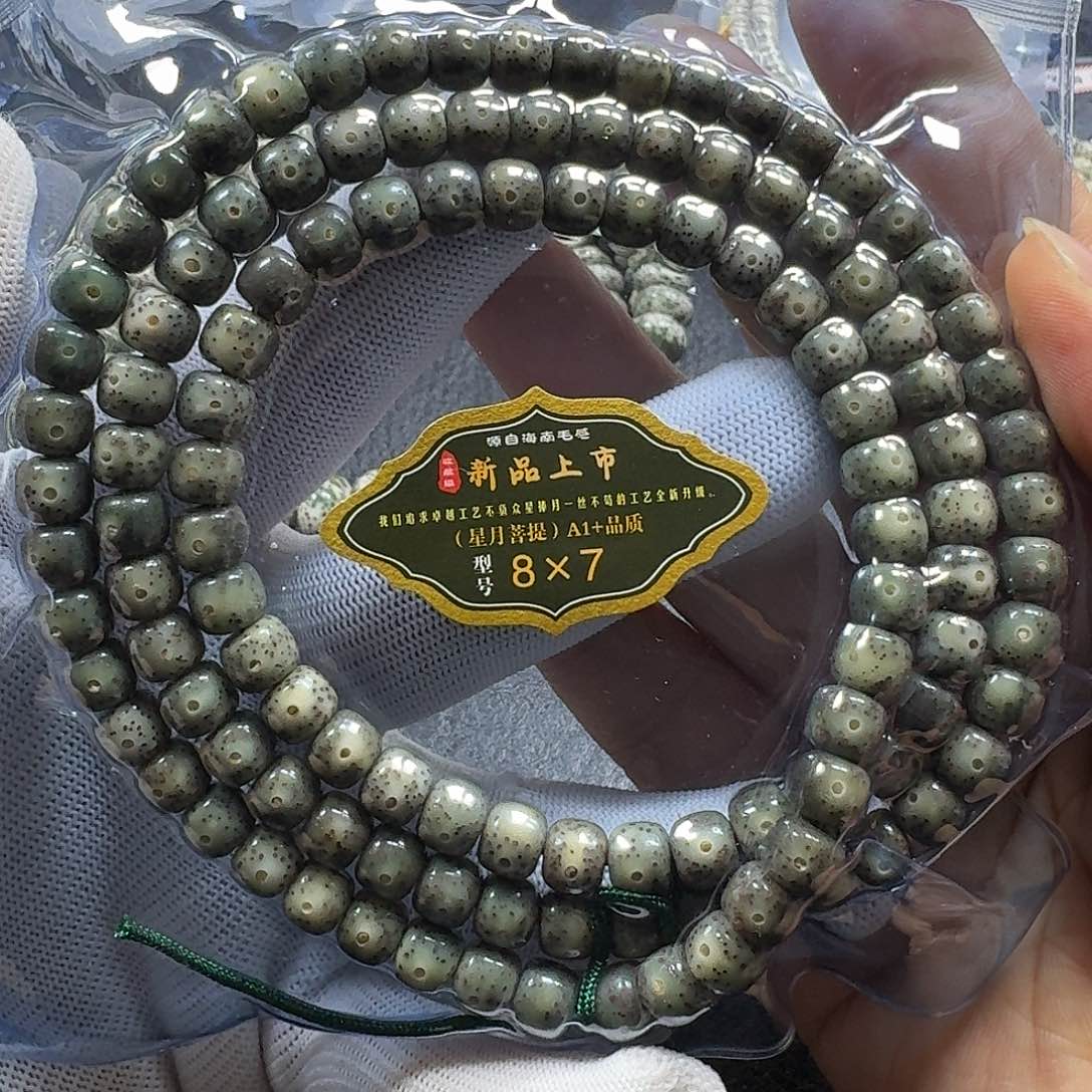星月菩提手串星月菩提8*7石玉料（练手）