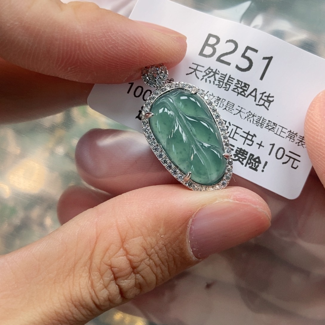 【闪购商品】翡翠未镶嵌吊坠(不含链)