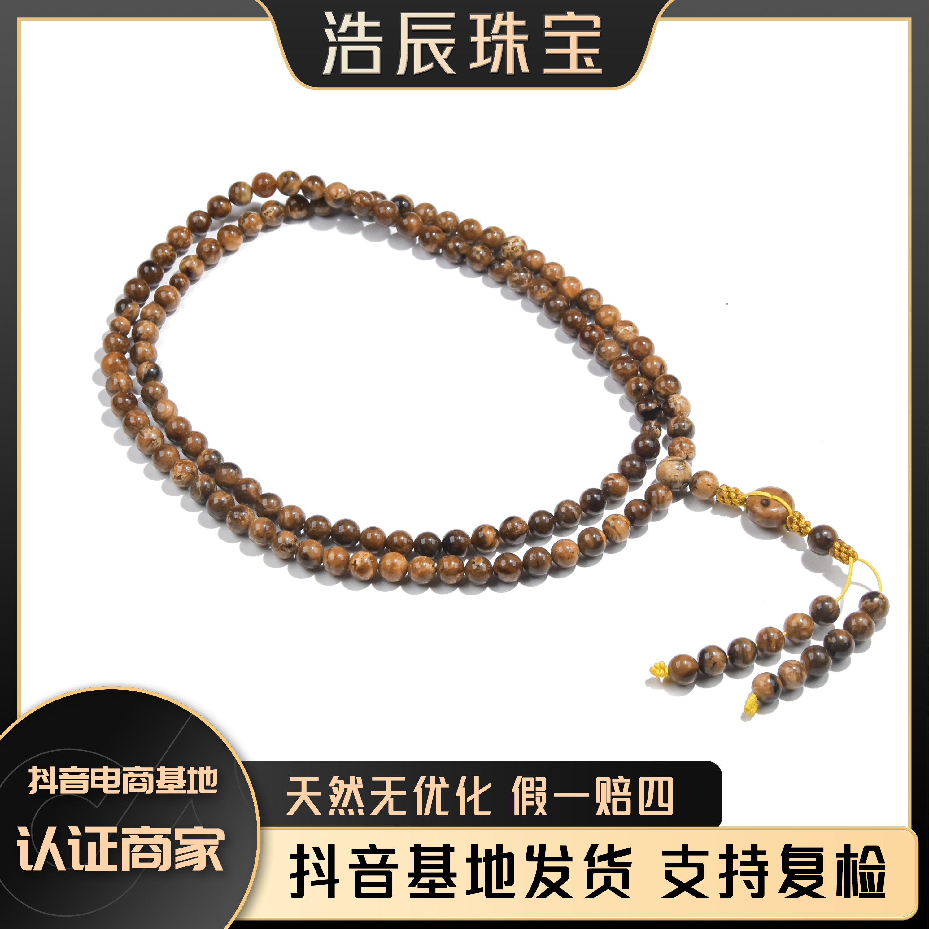 6mm根珀108天然缅甸琥珀根珀108珠串男女款项链多圈手串
