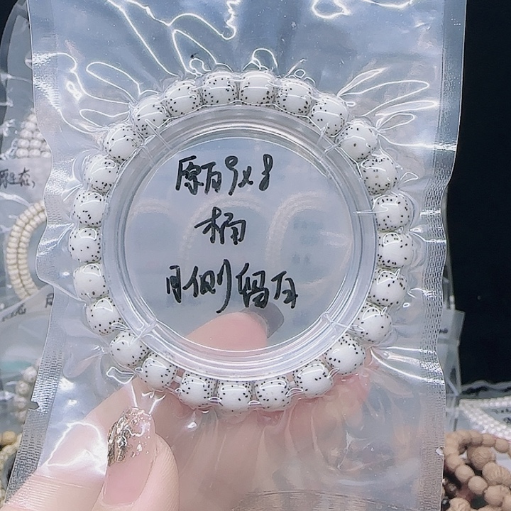 用***1星月菩提吊坠9.8双留白