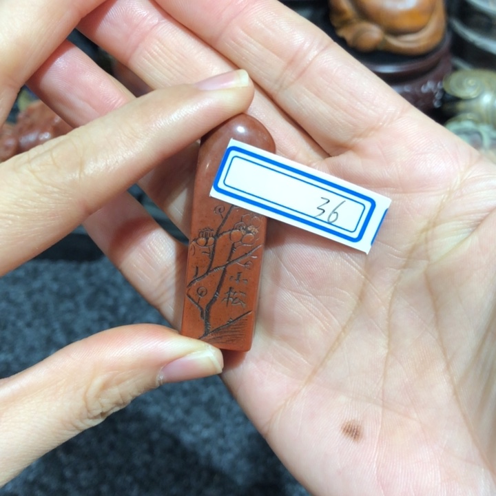寿山石印石大**界大老师的一个寿的