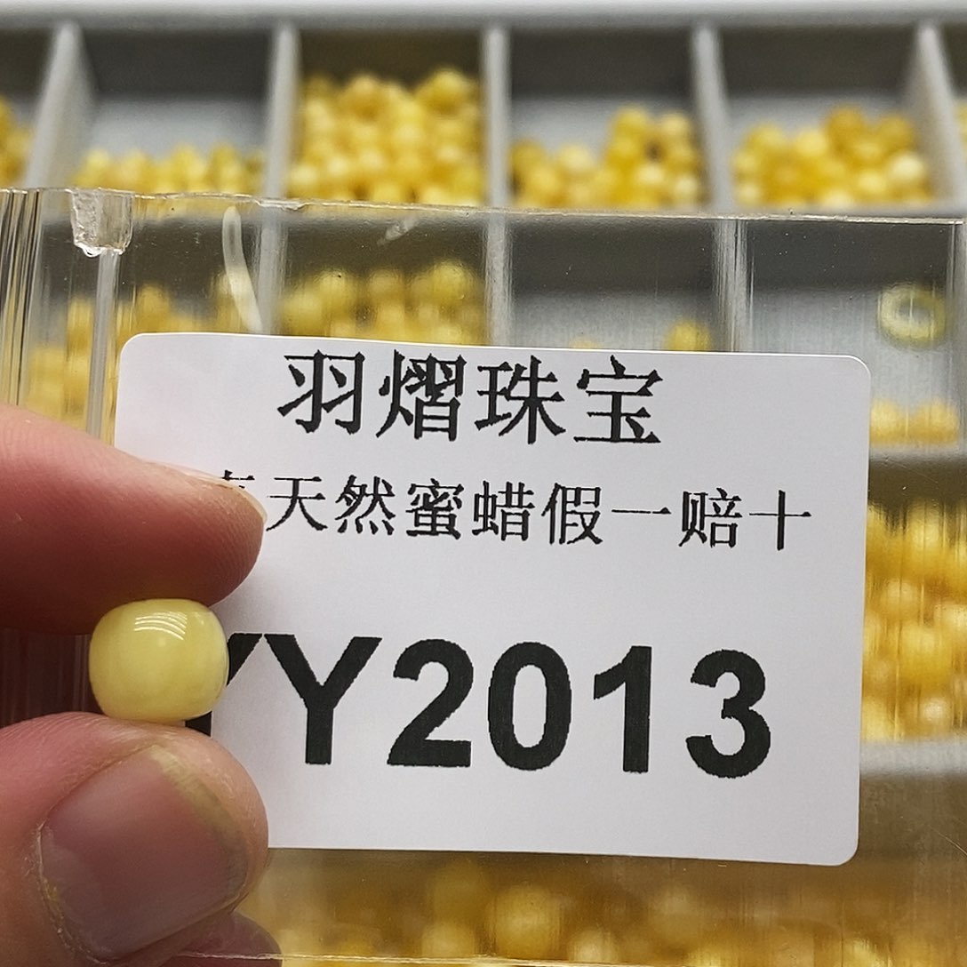 蜜蜡珠宝奇石未镶嵌2013