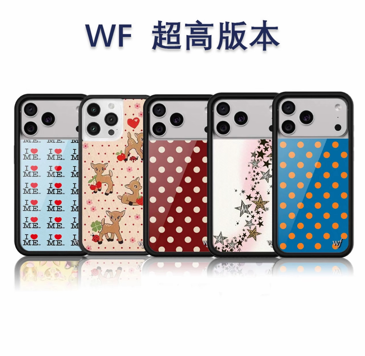 【超高版WF手机壳】widflower欧美明星同款iPhone17Promax防摔壳16