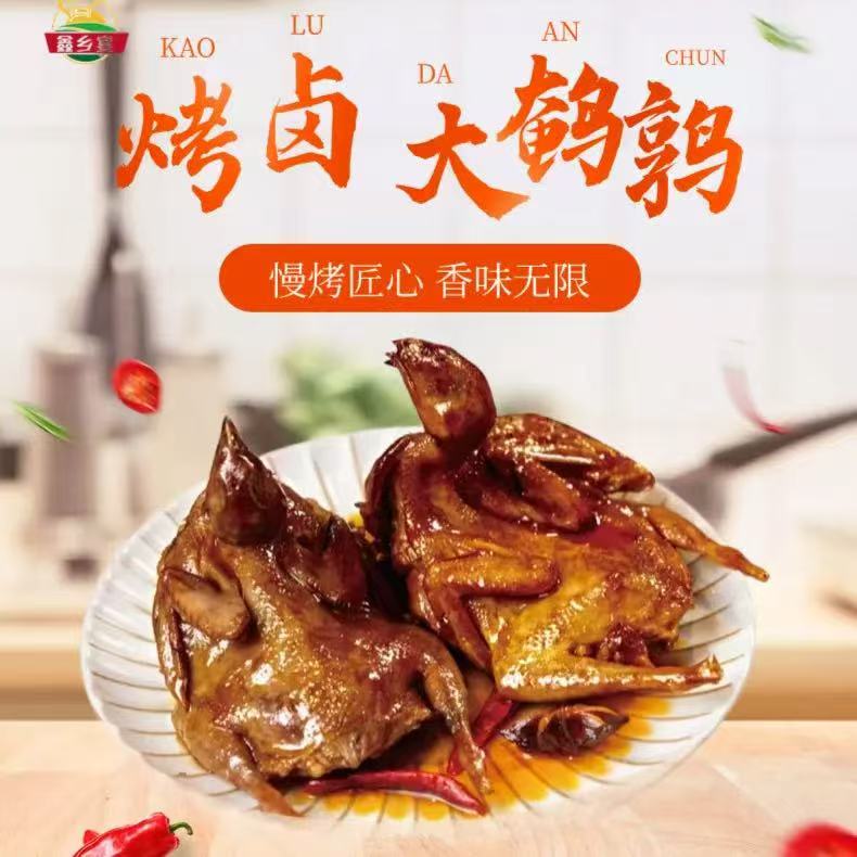 【AK001】香辣酱香烤卤鹌鹑开袋即食特色美食下酒小菜熟食