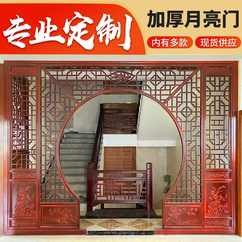东阳木雕中式实木月亮门月洞门隔断玄关客厅装饰圆洞门落地罩