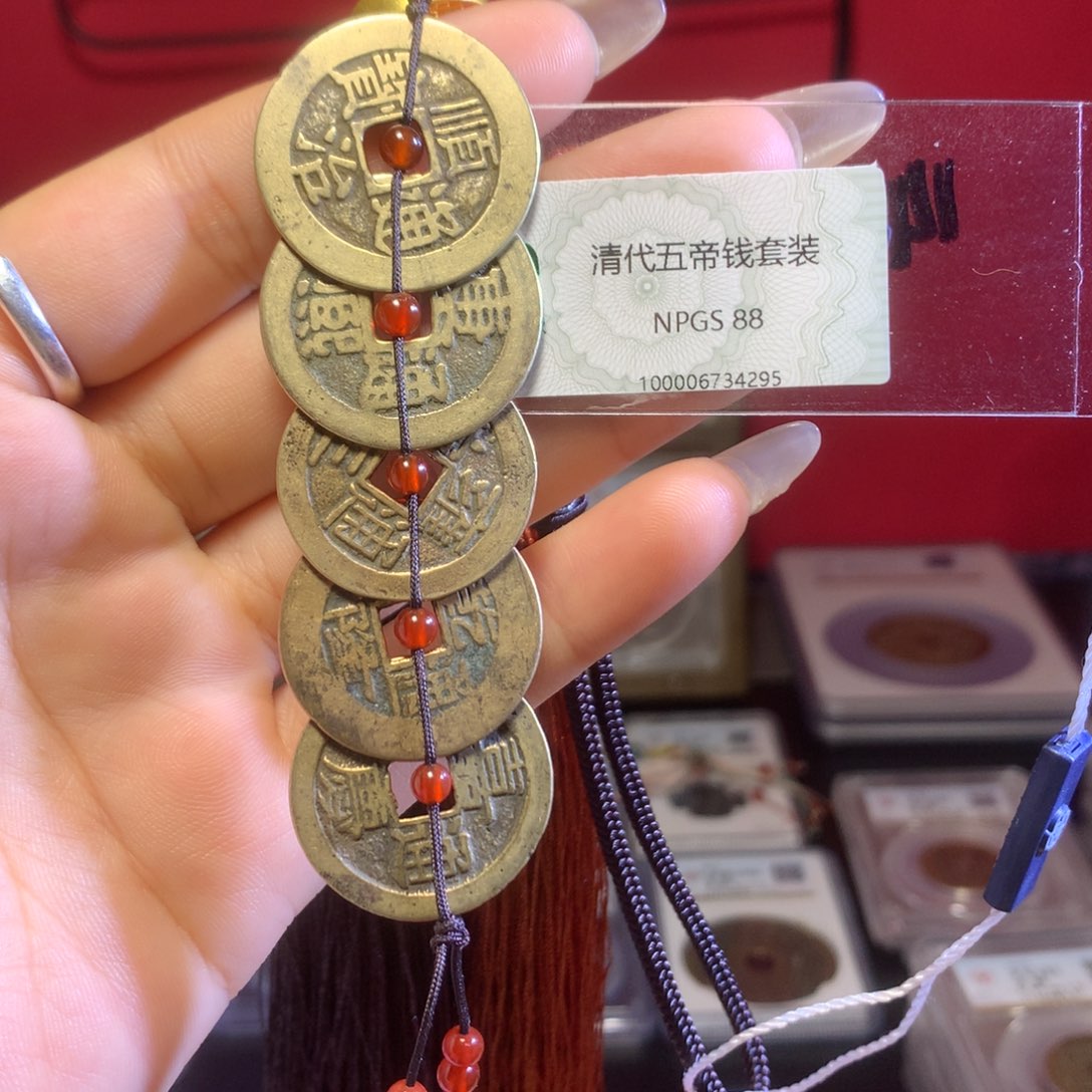铜清代五帝钱一套东宁88分保真包老。295。k