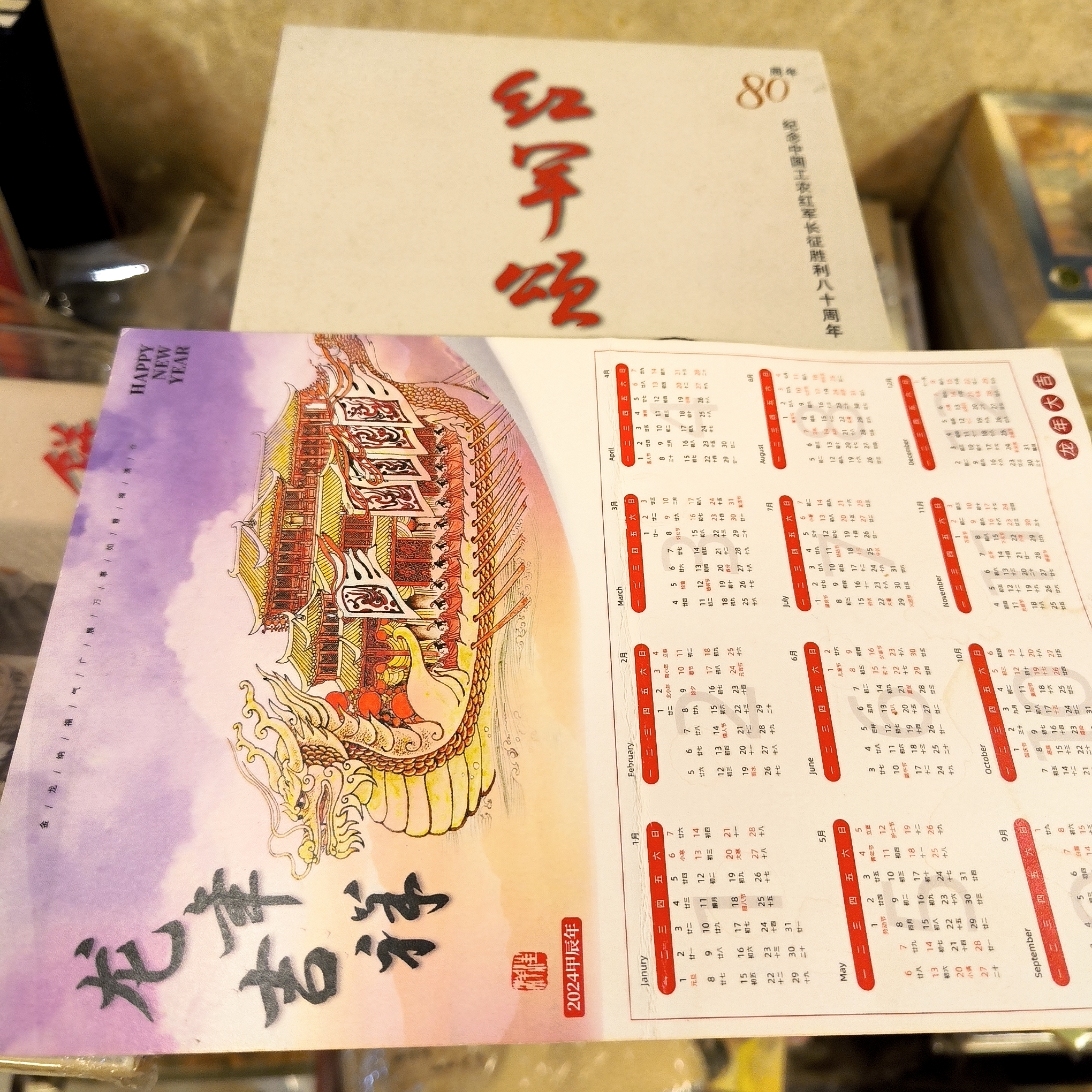 海上明信片50开平装盒装瑕疵原封红军颂