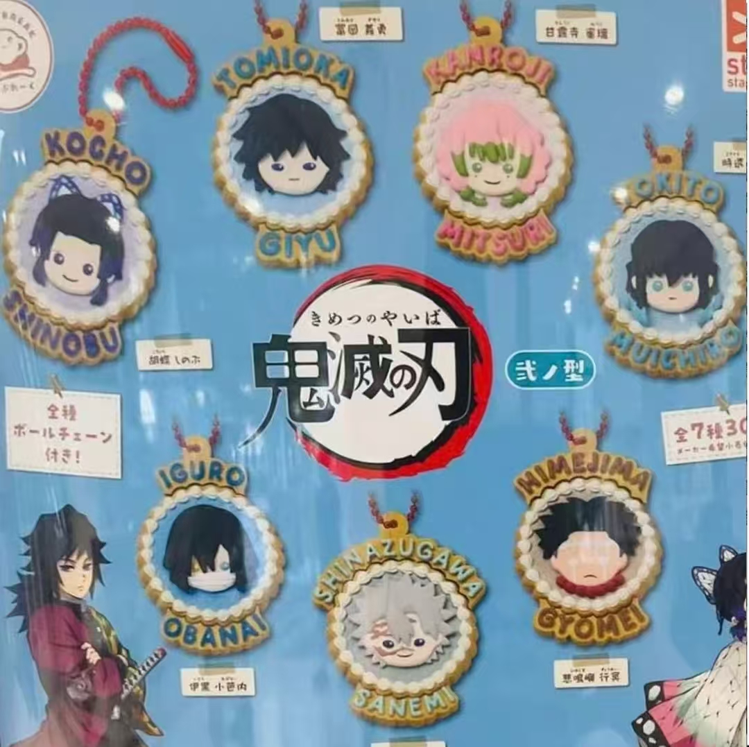 【日谷现货】鬼灭之刃饼干浮雕扭蛋挂件