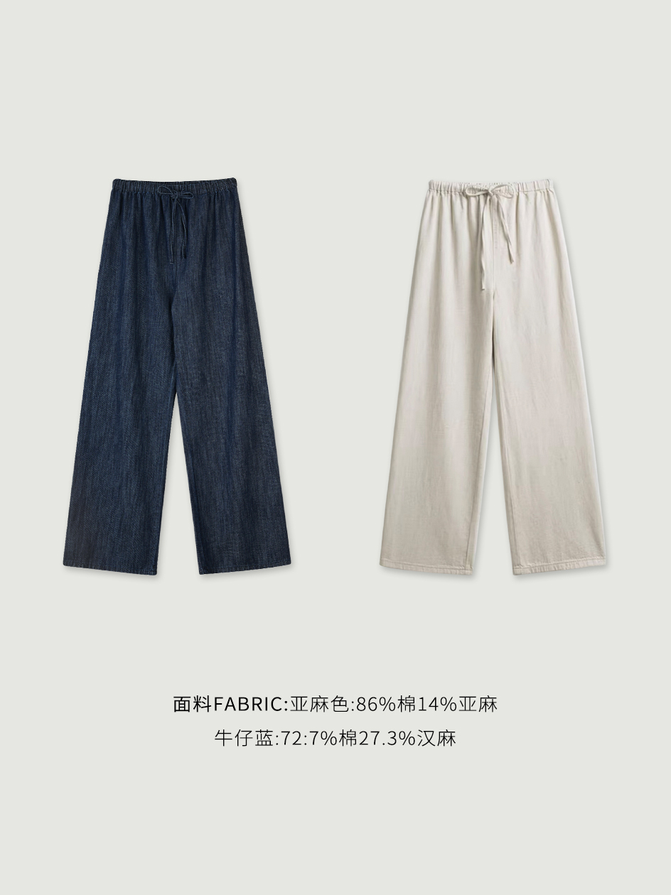 【不退不换】进口棉汉麻混纺 轻薄抗皱直筒裤