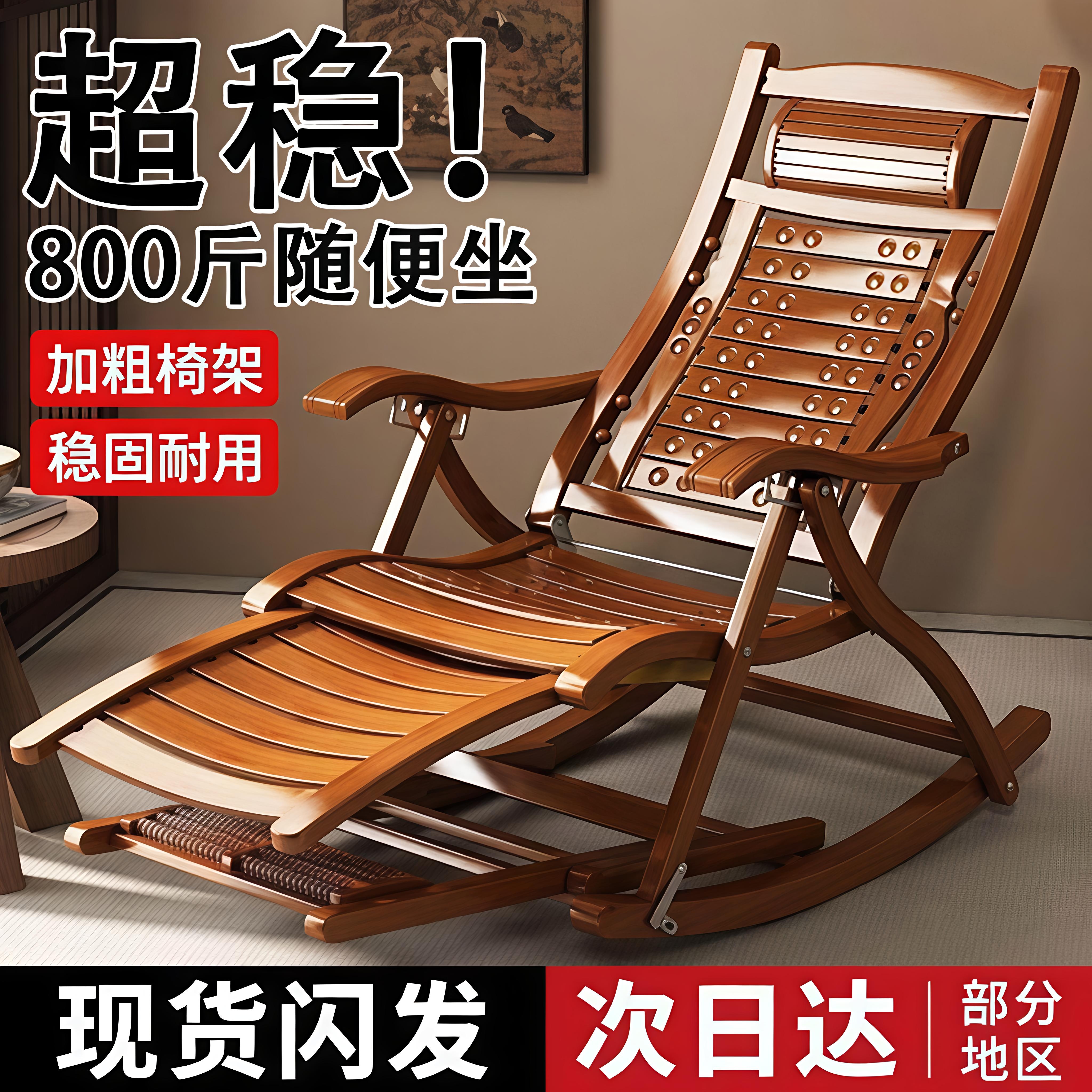 新中式三代龙珠家用摇摇椅加厚折叠摇椅午休懒人阳台休闲家用躺椅