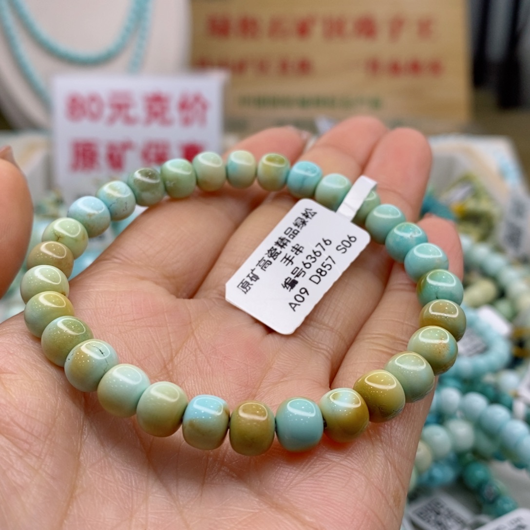 绿松石珠宝奇石未镶嵌