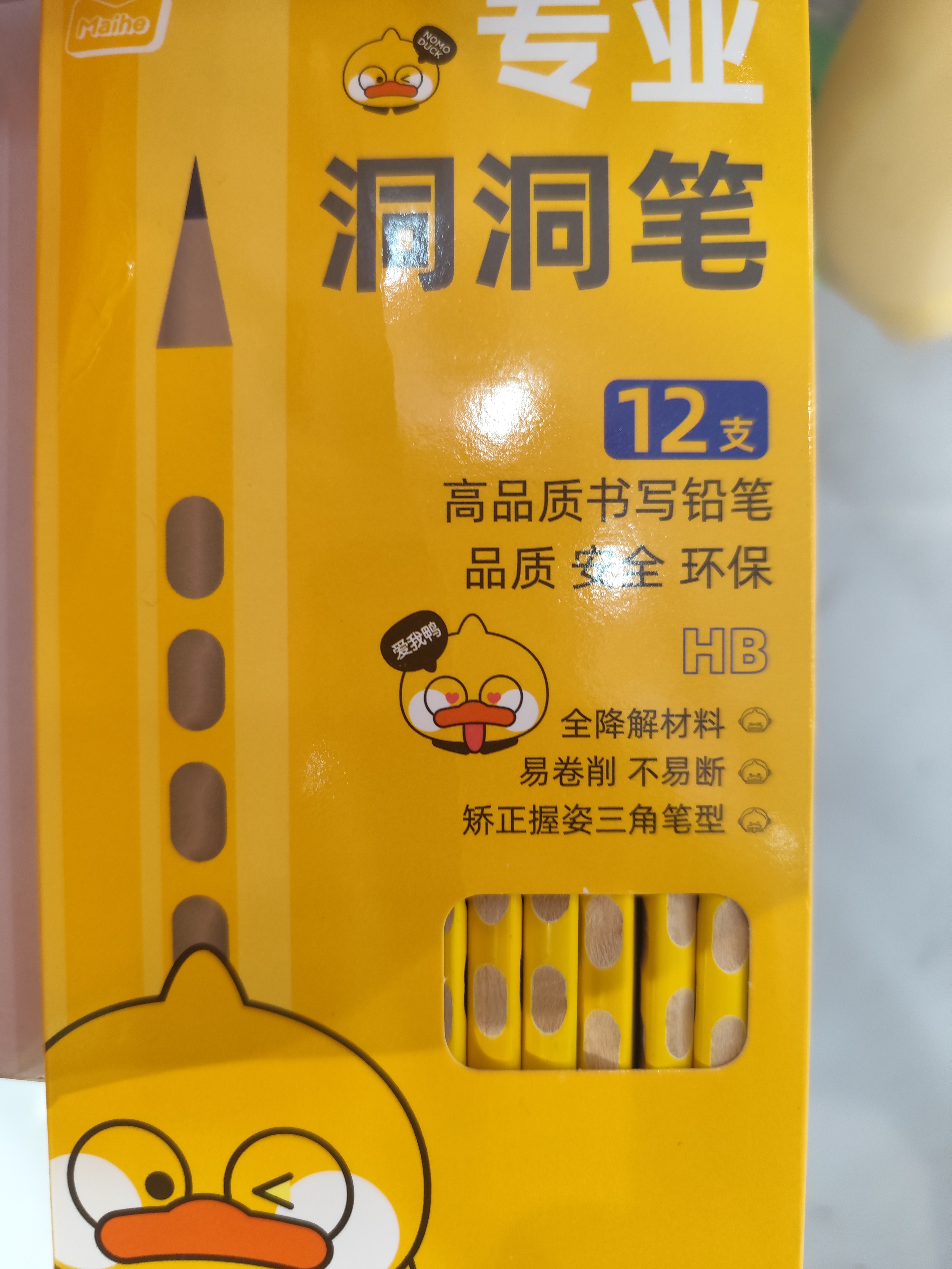 2盒24支支装HB洞洞铅笔