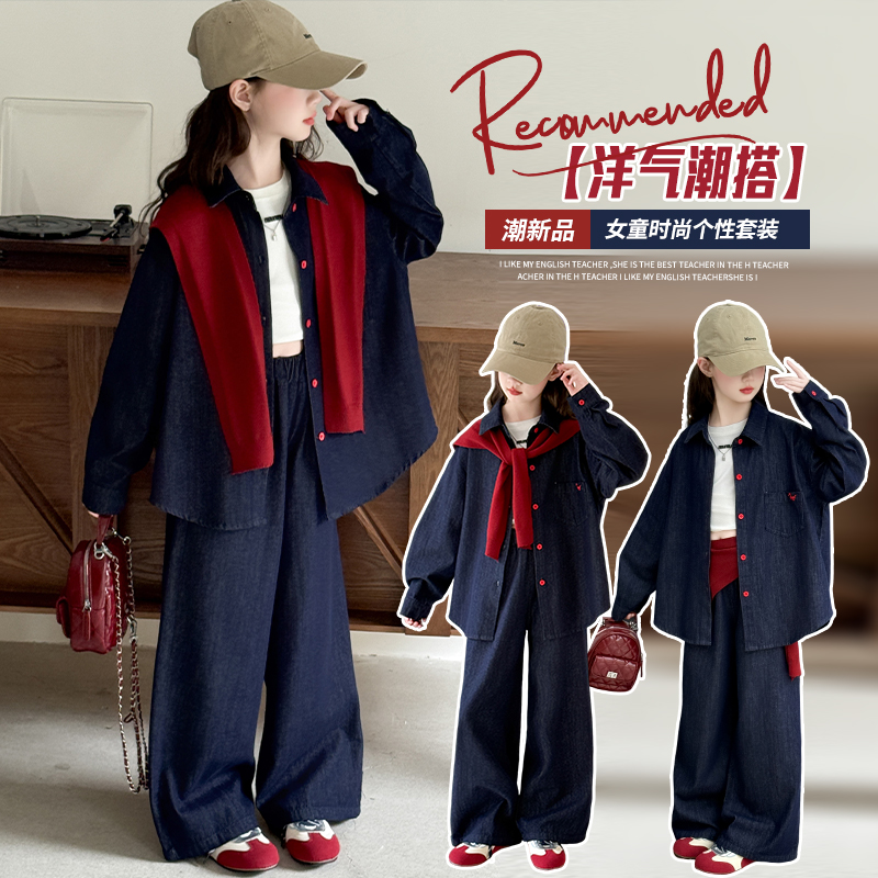 女童牛仔套装春秋款2025新款女孩大童韩系衬衫穿搭儿童秋装三件套