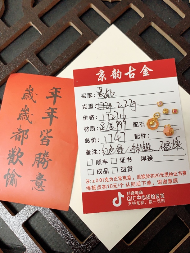 京韵古金足金999 果奶专拍