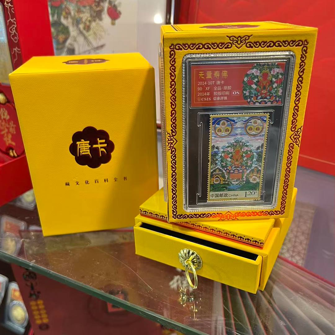 2025年《唐卡-转转佛》唐卡礼盒装 信泰评级礼盒封装