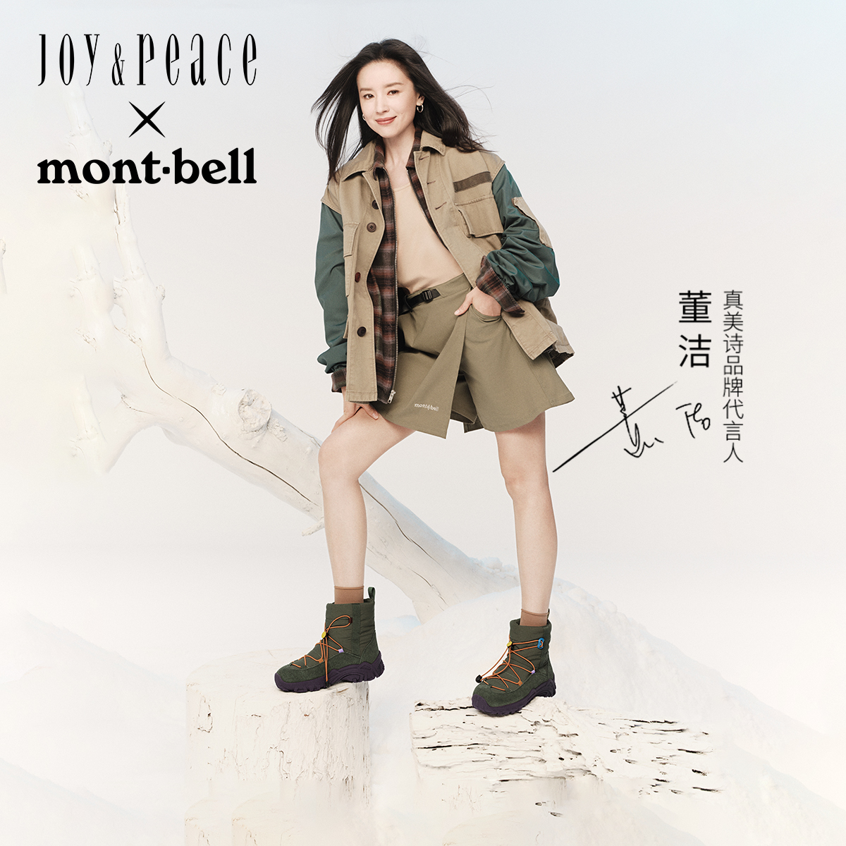 董洁同款真美诗montbell「艺游未尽」联合系列跳跳小熊亲子鞋雪地靴