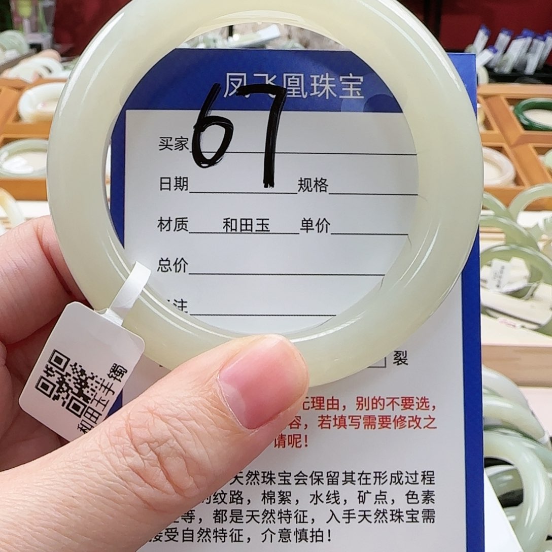 和田玉手镯未镶嵌57