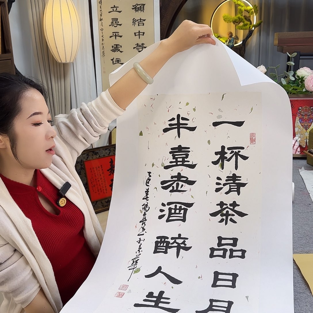 书法一杯清茶托好底