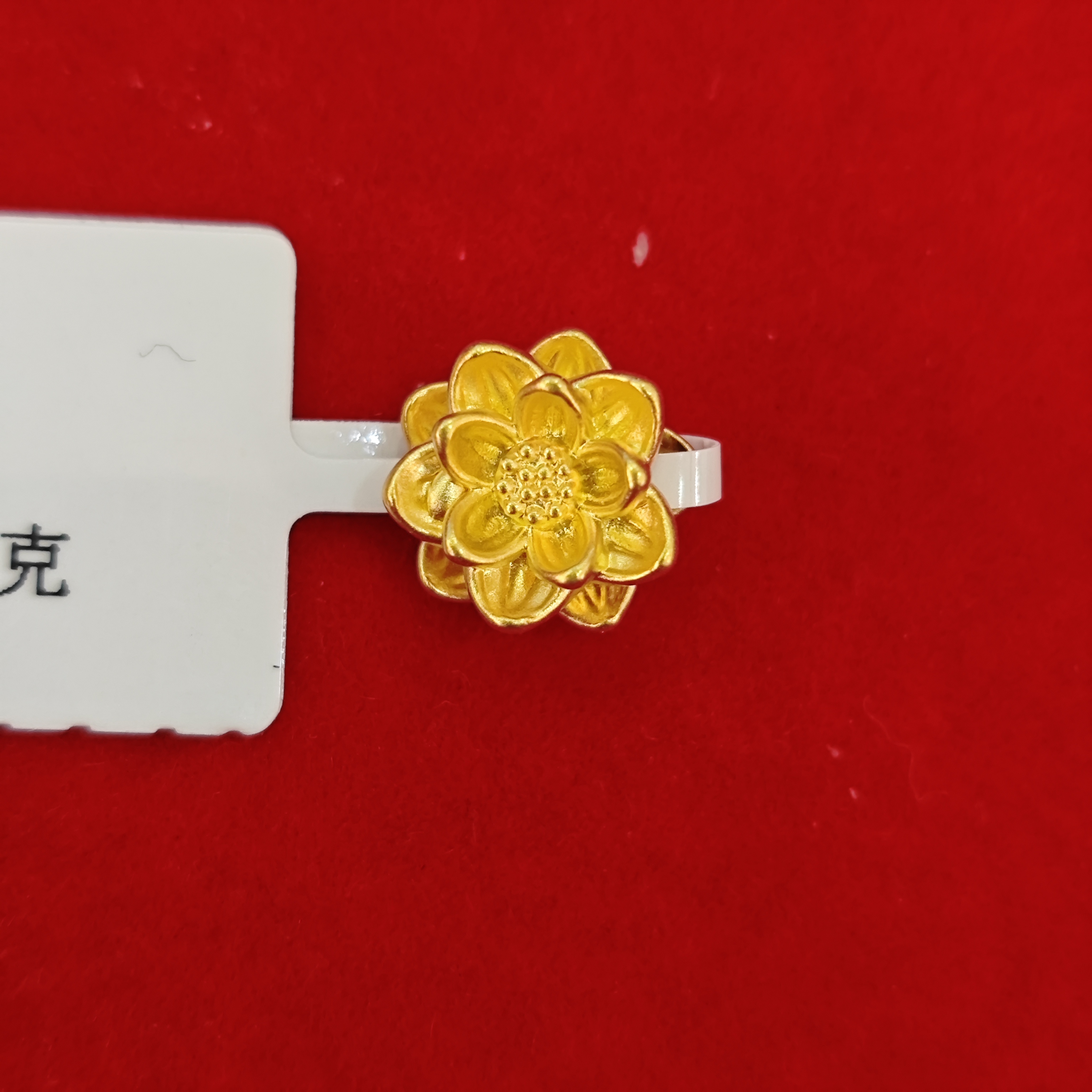 【莹莹专享】足金999 莲花吊坠 0.29 GP