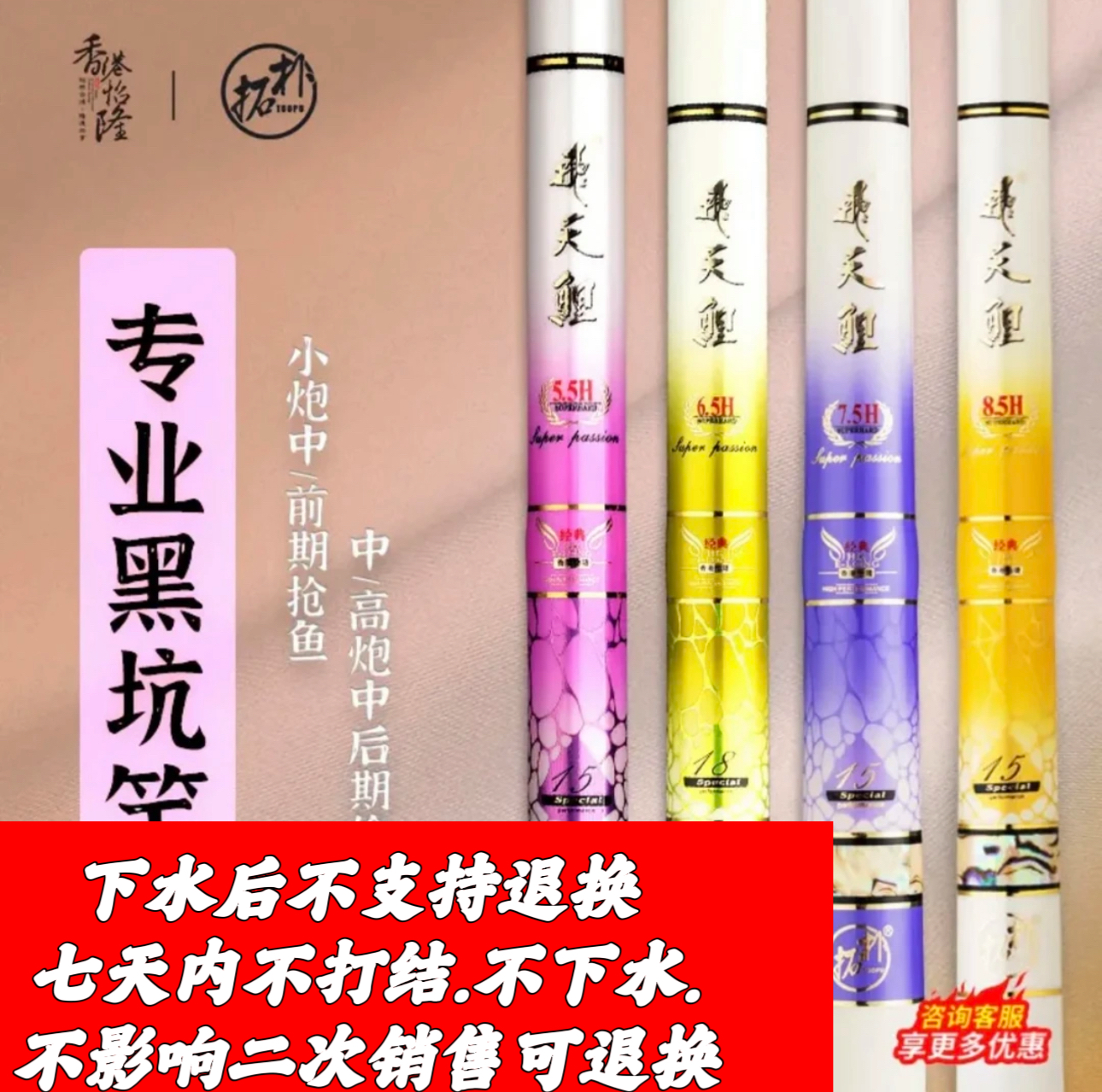 怡隆飞天鲤4.5H5.5H6.5H7.5H8.5H10.5H12H15H超轻超硬台钓竿
