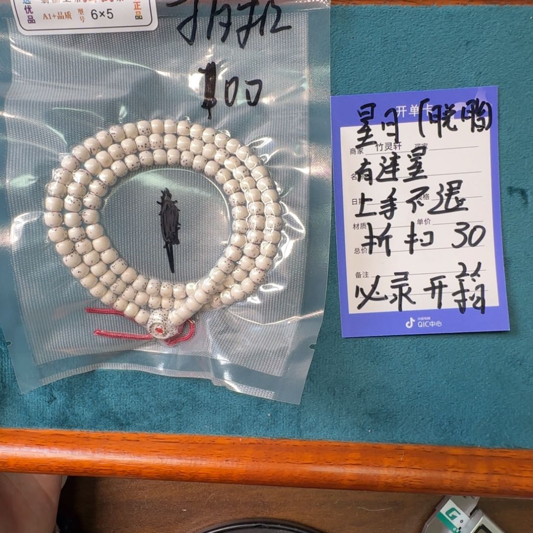 手串星月菩提星月菩提