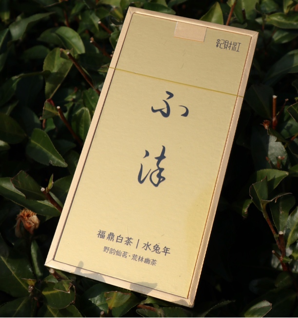 【寻茶】不染·荒野牡丹王 10克/2泡