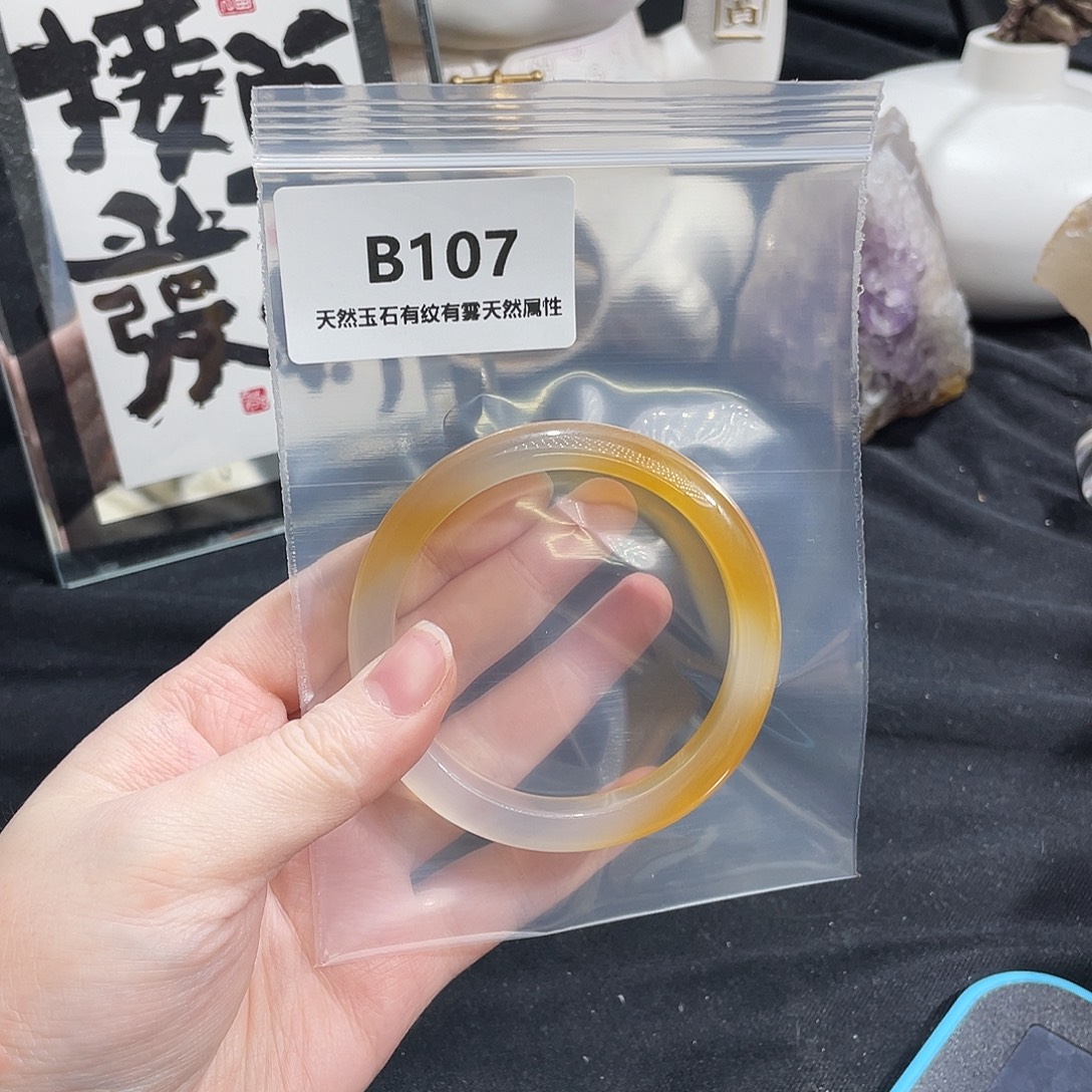 小***～玛瑙/玉髓未镶嵌手镯