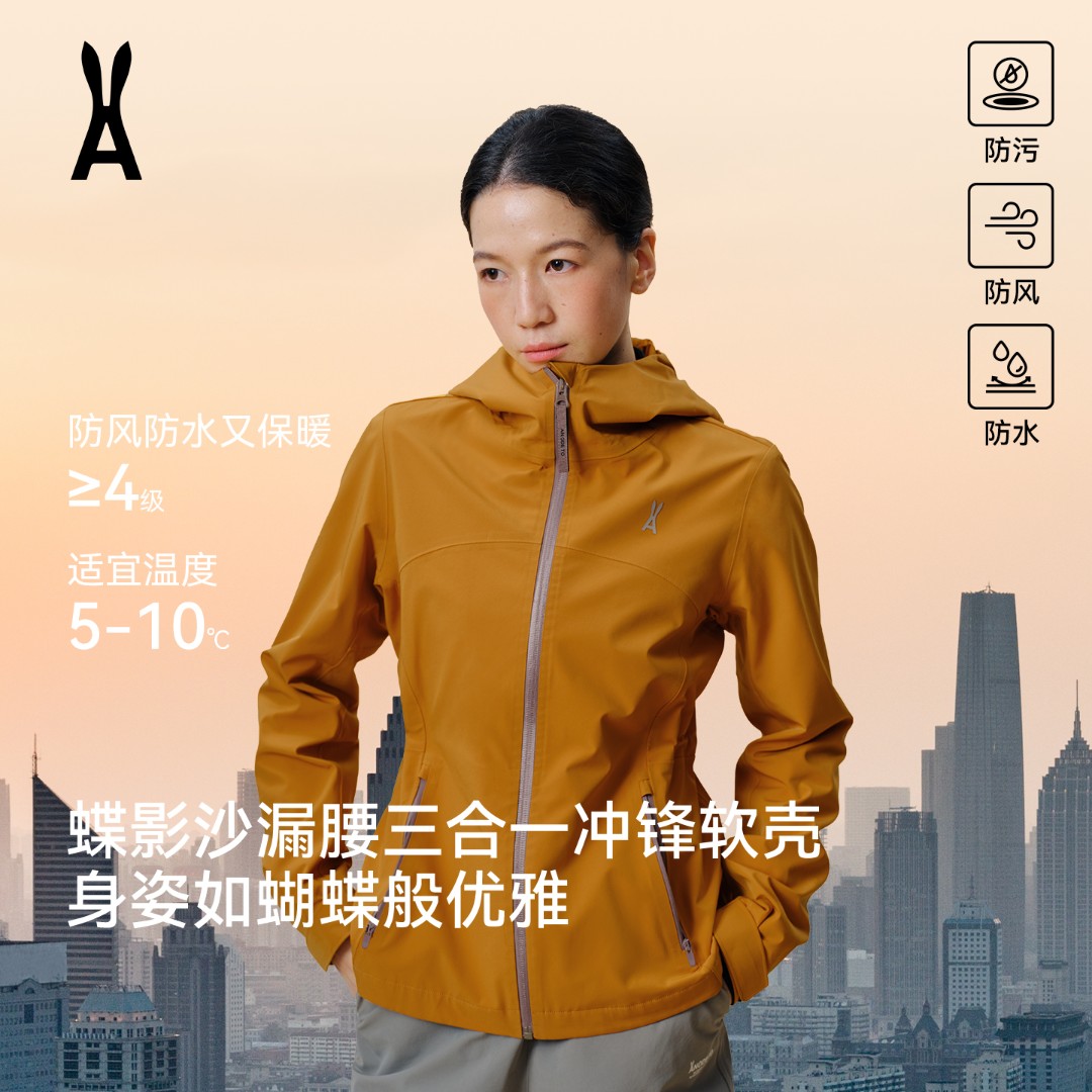 anodeto蝶影沙漏腰冲锋软壳【单件连帽】后背弧线风琴｜视觉显腰身