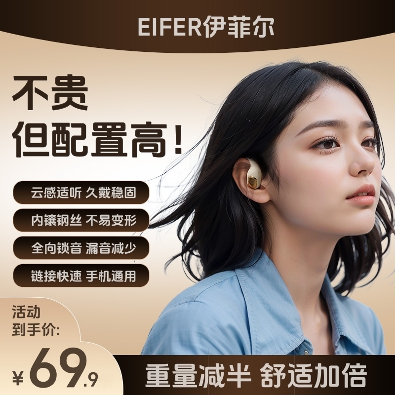 【Eifer旗舰新款】舒适智能运动降噪无线蓝牙耳机柏林之声超长续航
