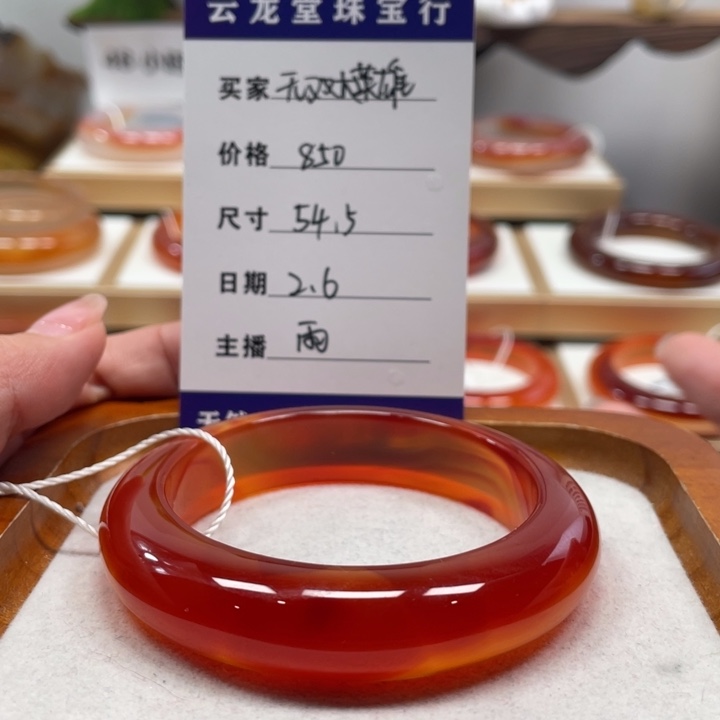 玛瑙/玉髓手镯未镶嵌
