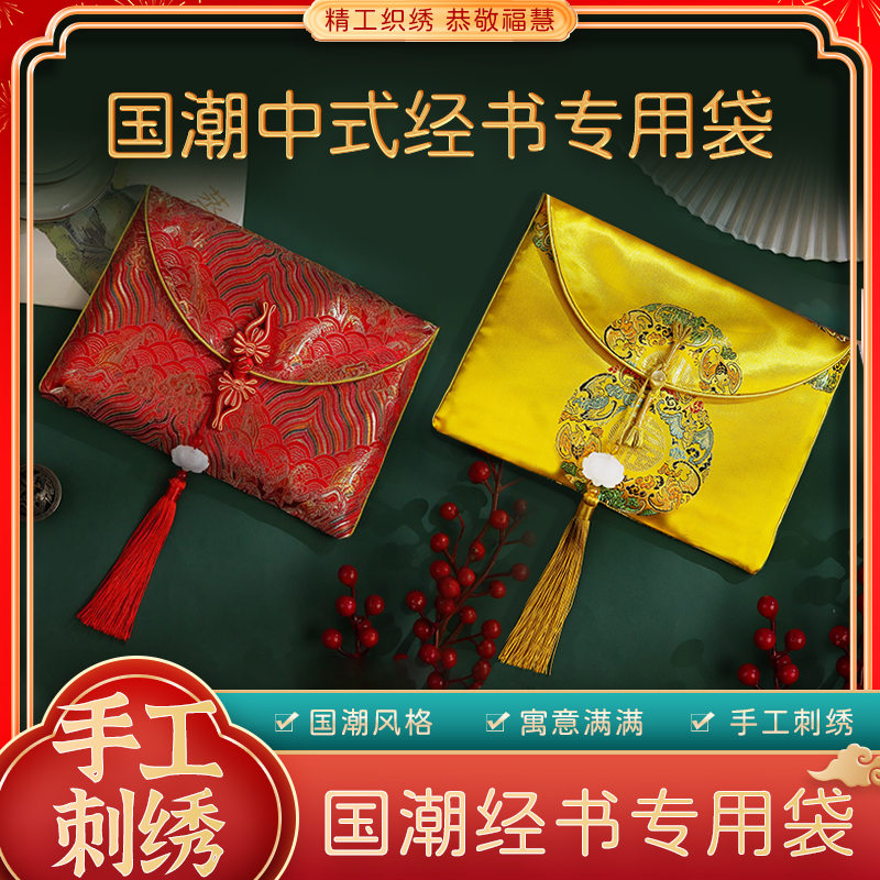 国潮中式专用经书袋高档盘扣经书包佛经袋藏式包经布袋法宝袋收纳