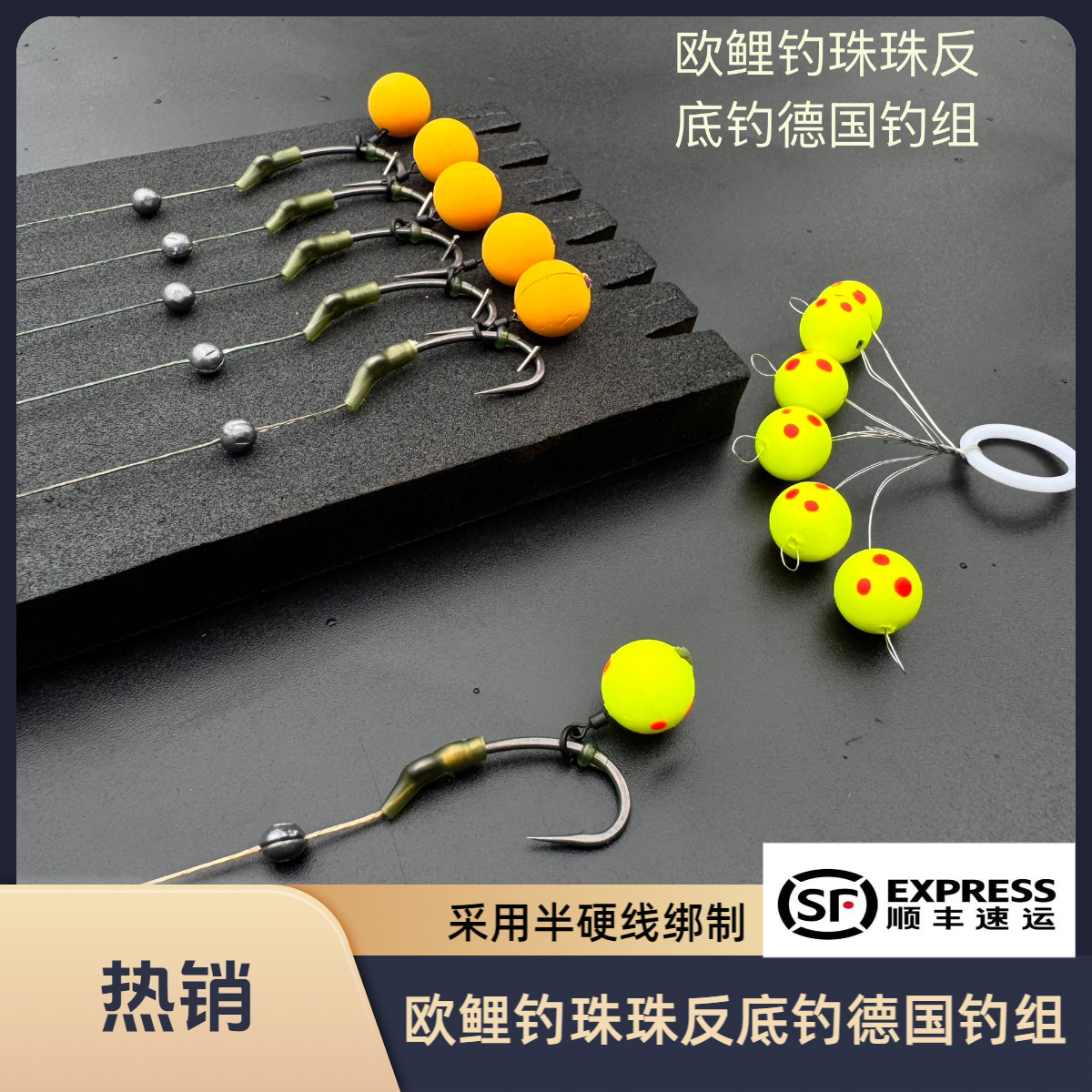 欧鲤钓钓组德国钓组珠珠反底钓成品线组纯手工绑制加强型鱼钩