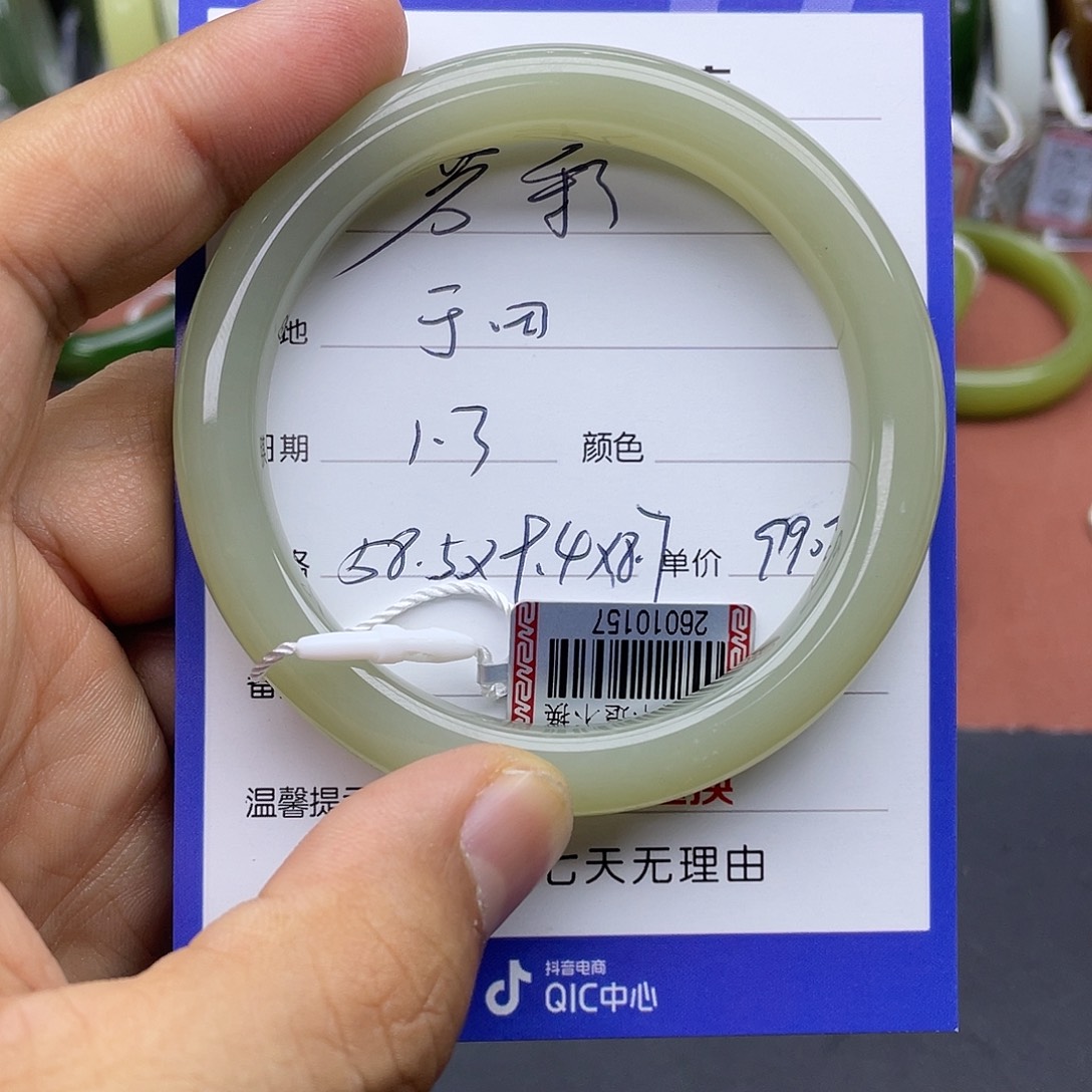 若***彩和田玉未镶嵌手镯